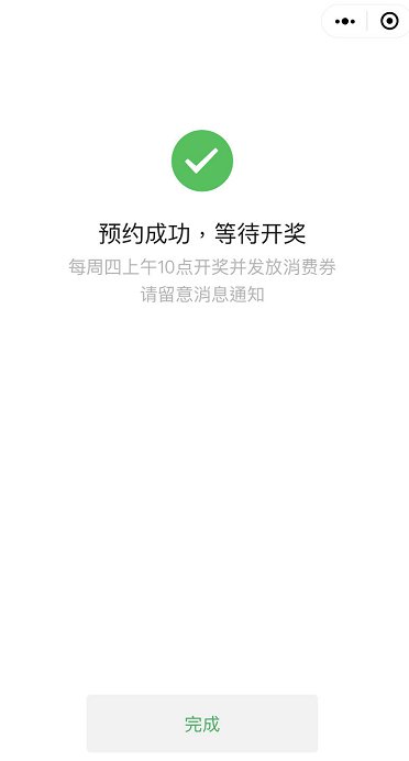 2020重庆消费券预约报名入口及流程