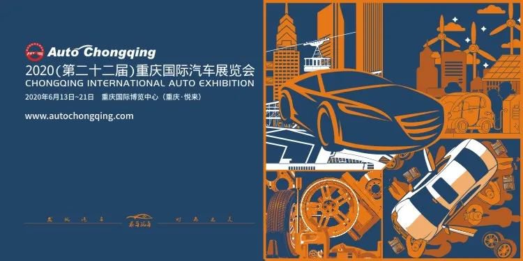2020年重庆国际车展门票预售时间
