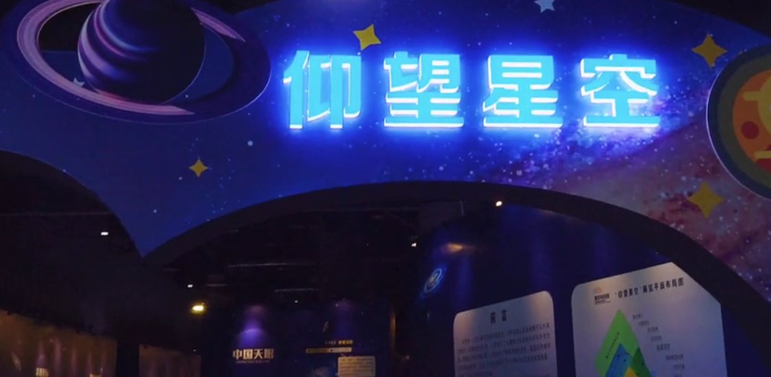 2020重庆科技馆仰望星空科普展时间,门票,介绍