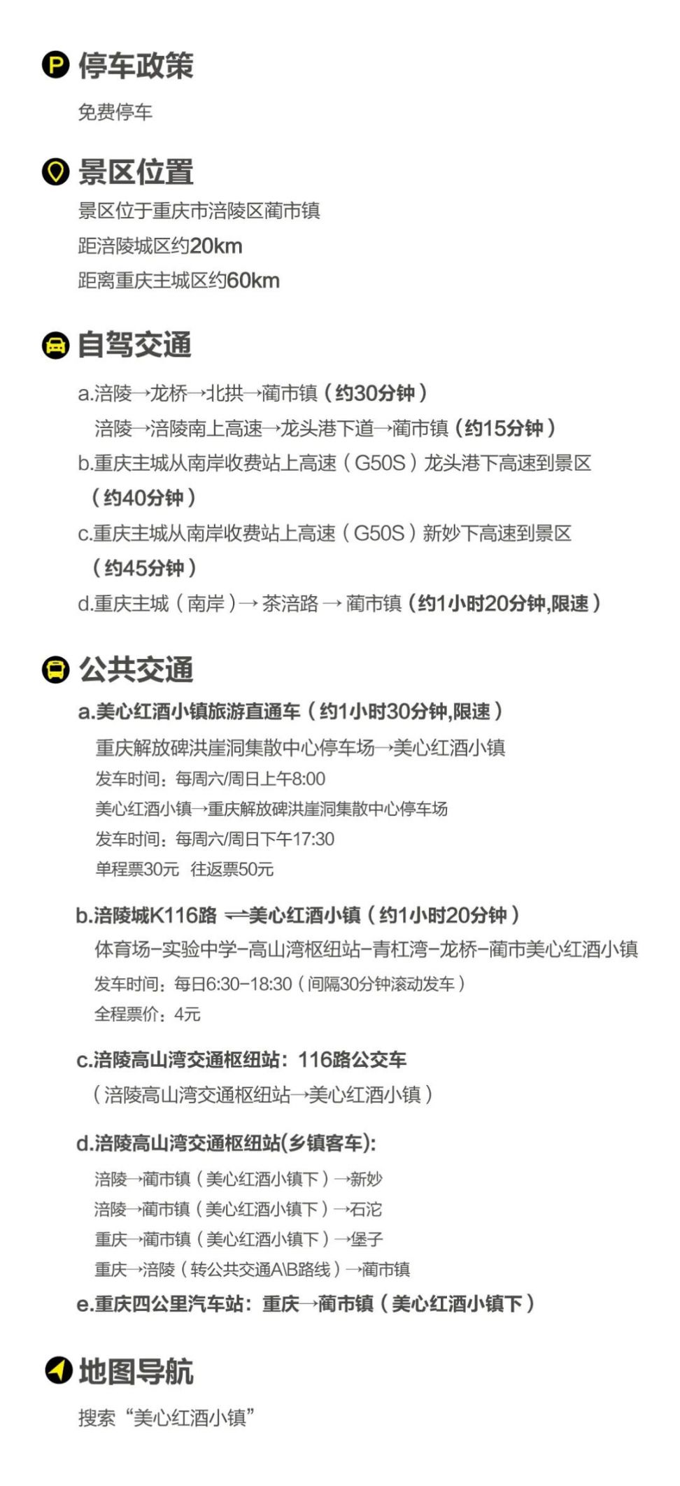 2020不夜涪陵生活节在哪里举行？（附交通路线）