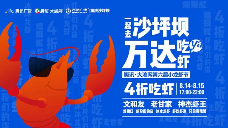 2020重庆第六届小龙虾节现场图片