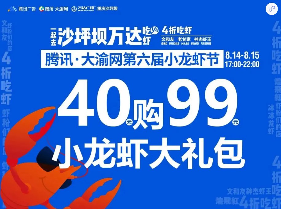 2020重庆小龙虾节优惠活动攻略（时间、优惠信息）