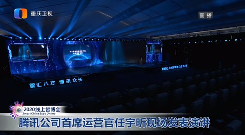 大咖云集 2020线上智博会9月15日在重庆开幕！