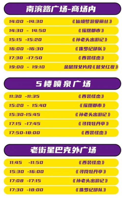 2020重庆南滨国际戏剧节免费演出时间表