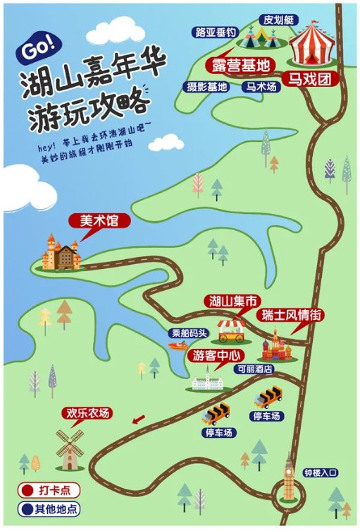 2020重庆黎香湖国庆马戏狂欢嘉年华时间、地点、门票