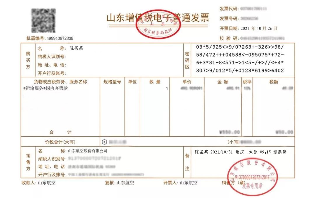 2021重庆女子半程马拉松退费 交通住宿补偿申请攻略