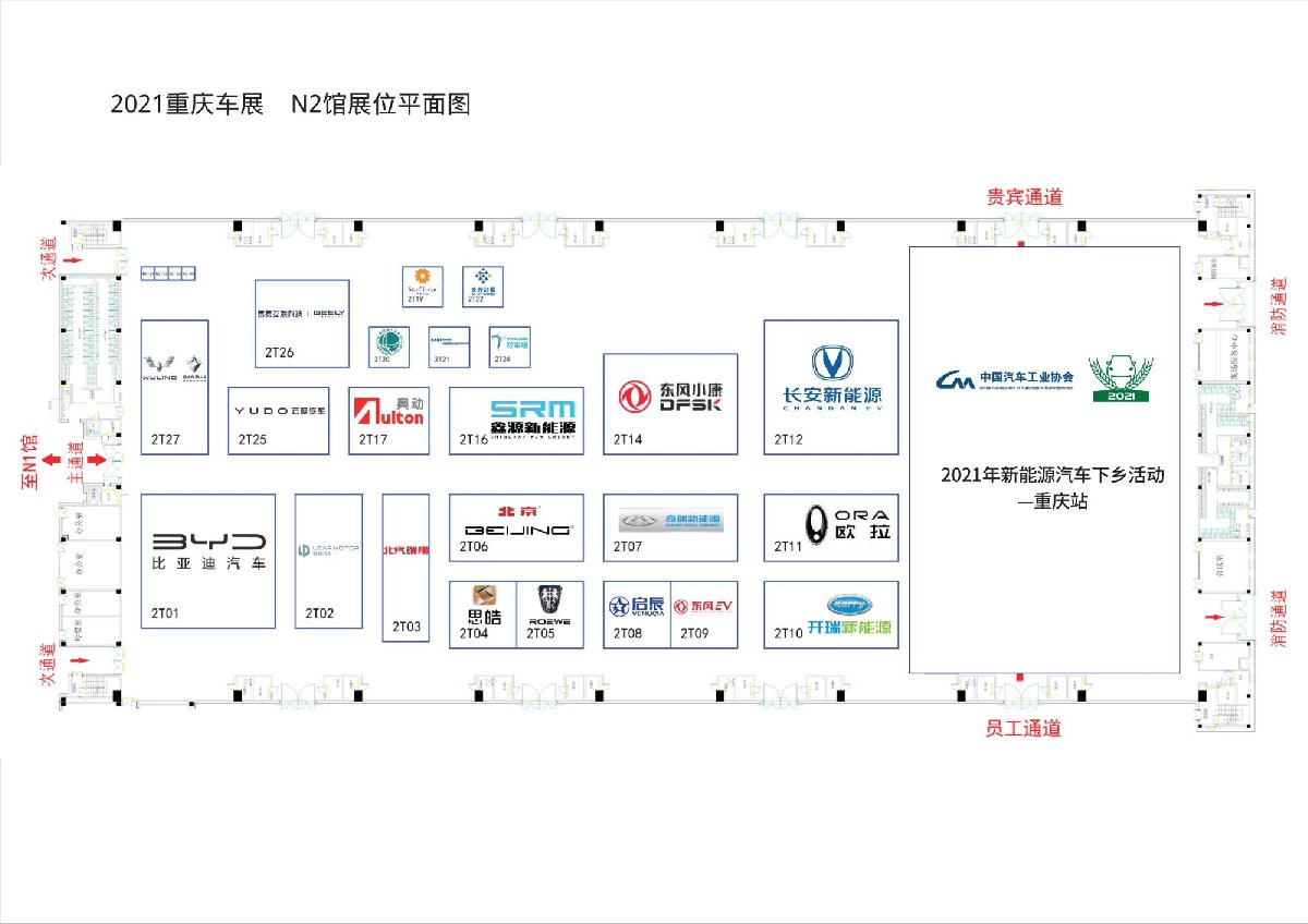 2021重庆国际车展各展区详情