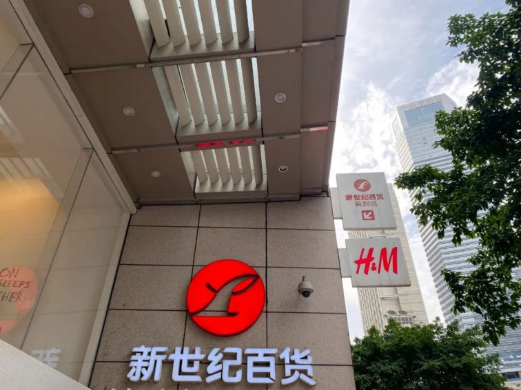 重百&新世纪超市