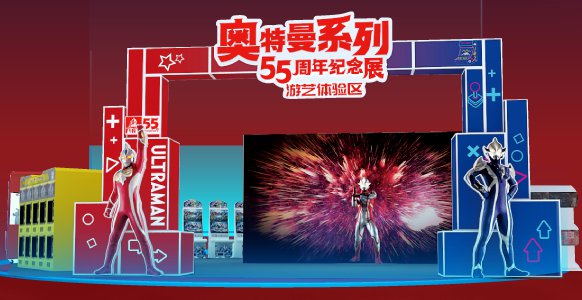 2021重庆奥特曼展时间地点门票