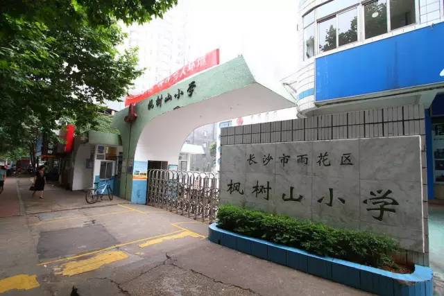 长沙保险学院是什么级别的学校 长沙保险学校贴吧