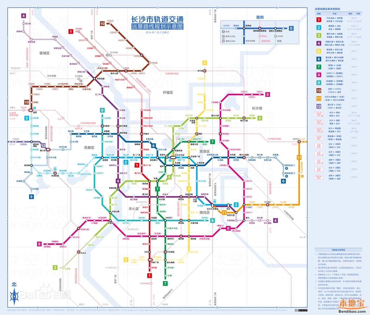长沙地铁4号线线路图