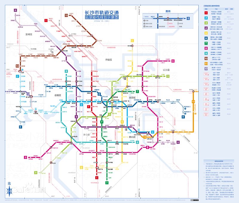 长沙地铁7号线换乘信息