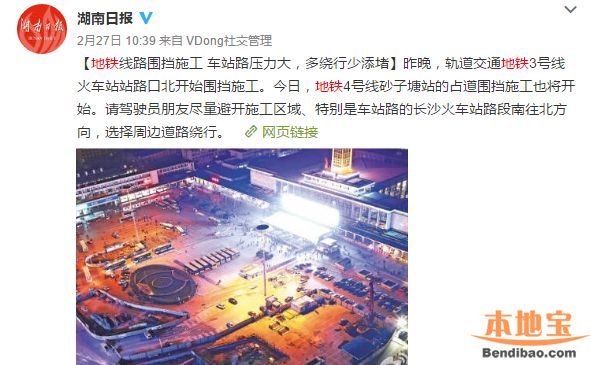 长沙地铁4号线最新消息(开通时间+站点+线路图)