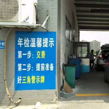 2018年9月起外地牌照车辆可在长沙年检