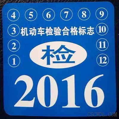 长沙车检办理流程