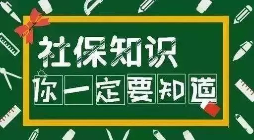 农村人口社会保险_表情 上海进一步降低社会保险费率水平待遇不受影响 搜狐(2)