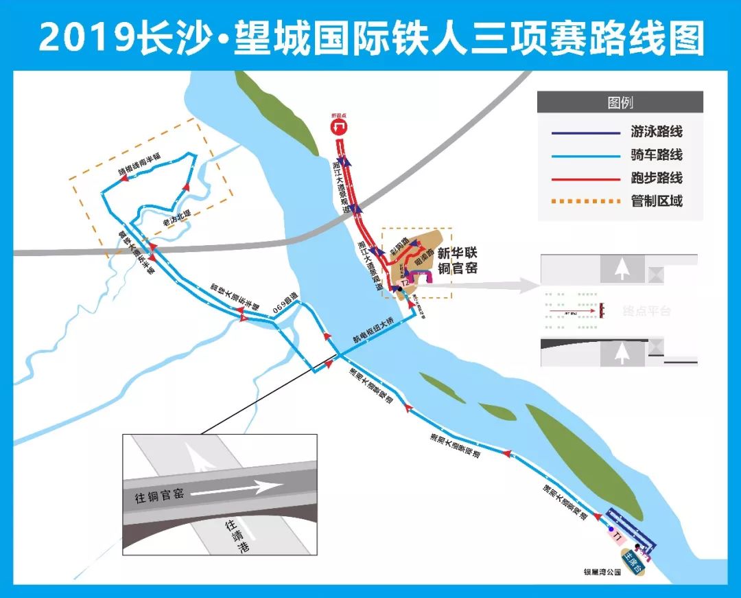 2019年望城铁人三项赛路线