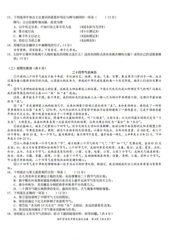 2019年长沙中考语文考题 参考答案