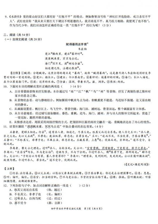 2019年长沙中考语文考题 参考答案