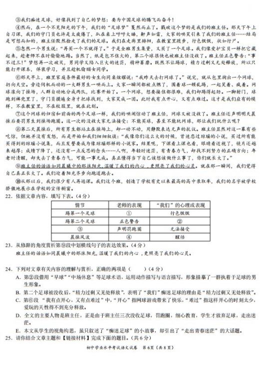 2019年长沙中考语文考题 参考答案
