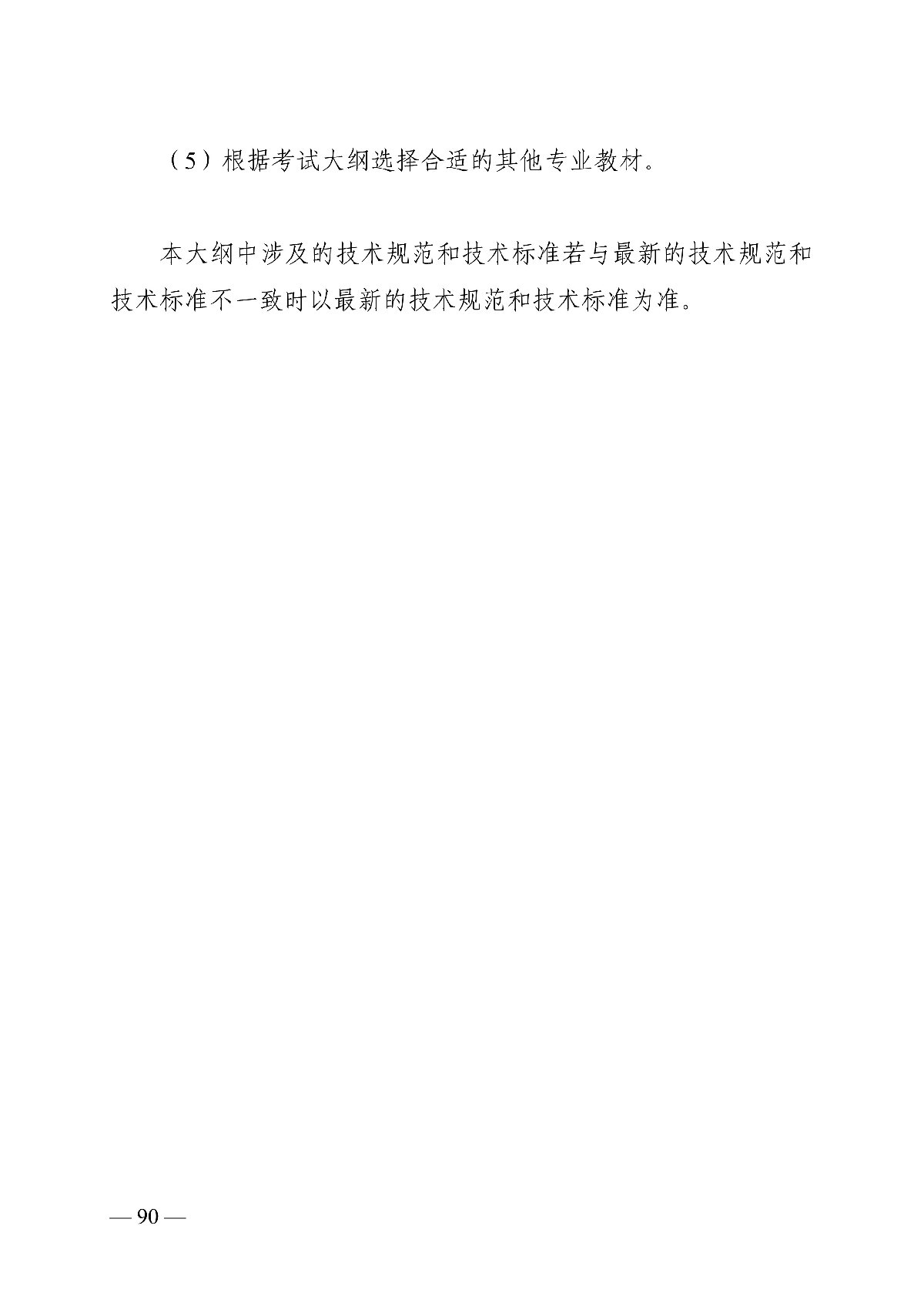 2022湖南对口招生计算机应用类专业考试基本要求及考试大纲