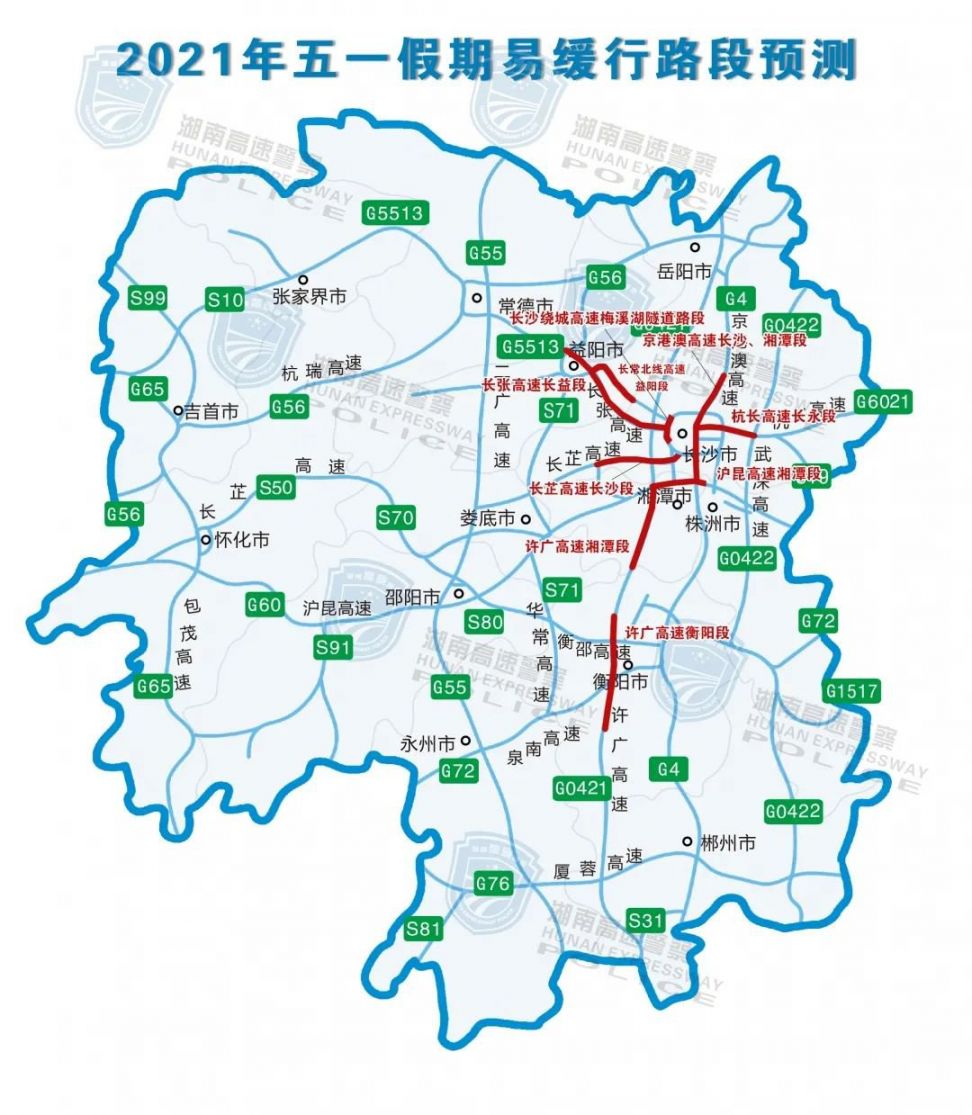 2021五一长沙返程避堵攻略（易堵路段+易堵