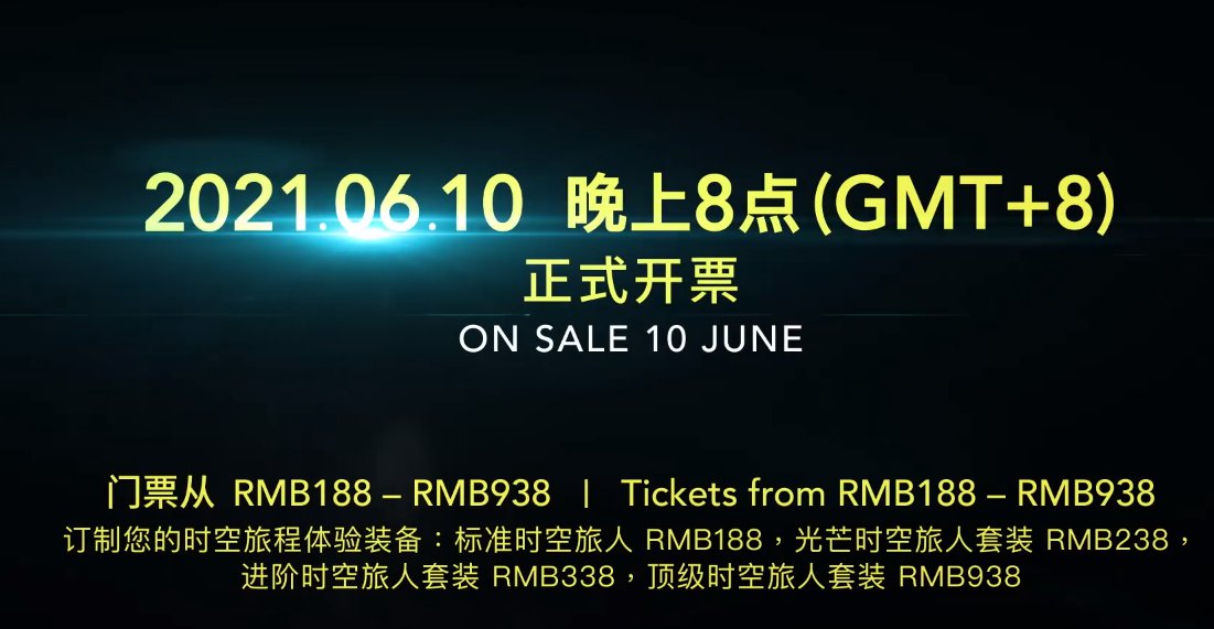 林俊杰圣所线上演唱会门票价格 开票时间 售票平台