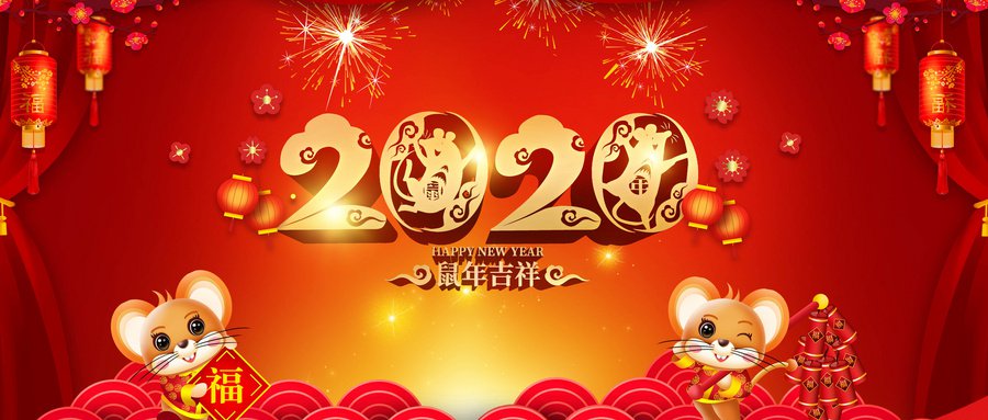 2020长沙跨年倒数活动汇总