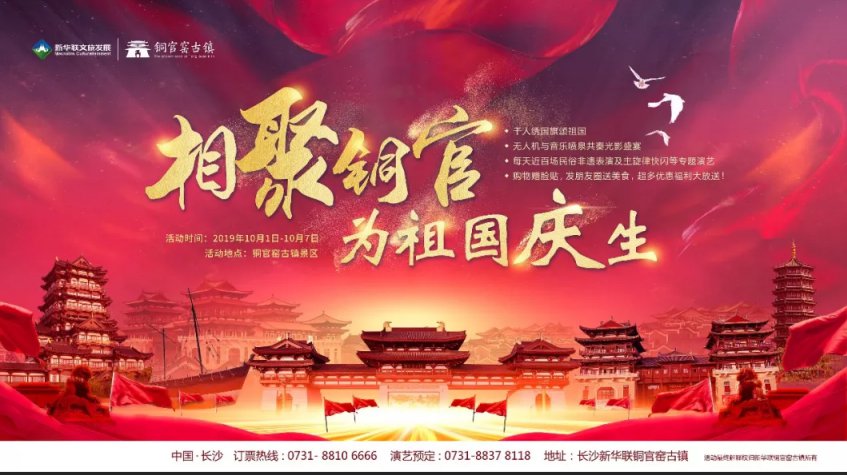 2019十一游玩攻略,十一游玩推荐