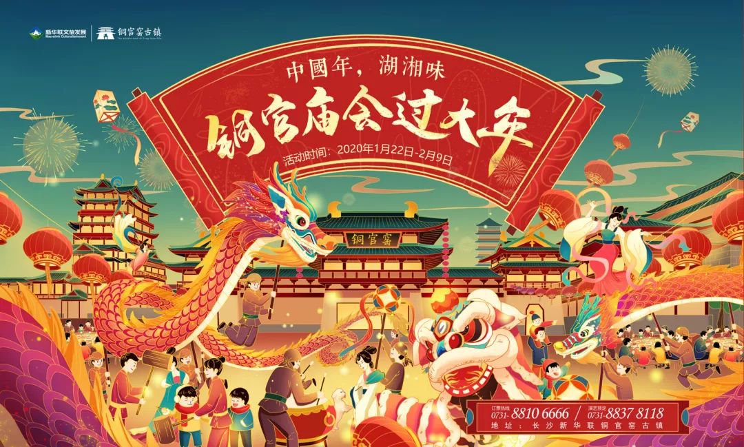 2020春节长沙铜官窑古镇庙会指南(门票 活动 时间)
