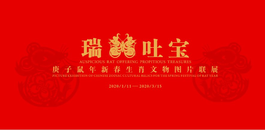 2020春节长沙博物馆迎新笔会活动(报名 时间 地址)
