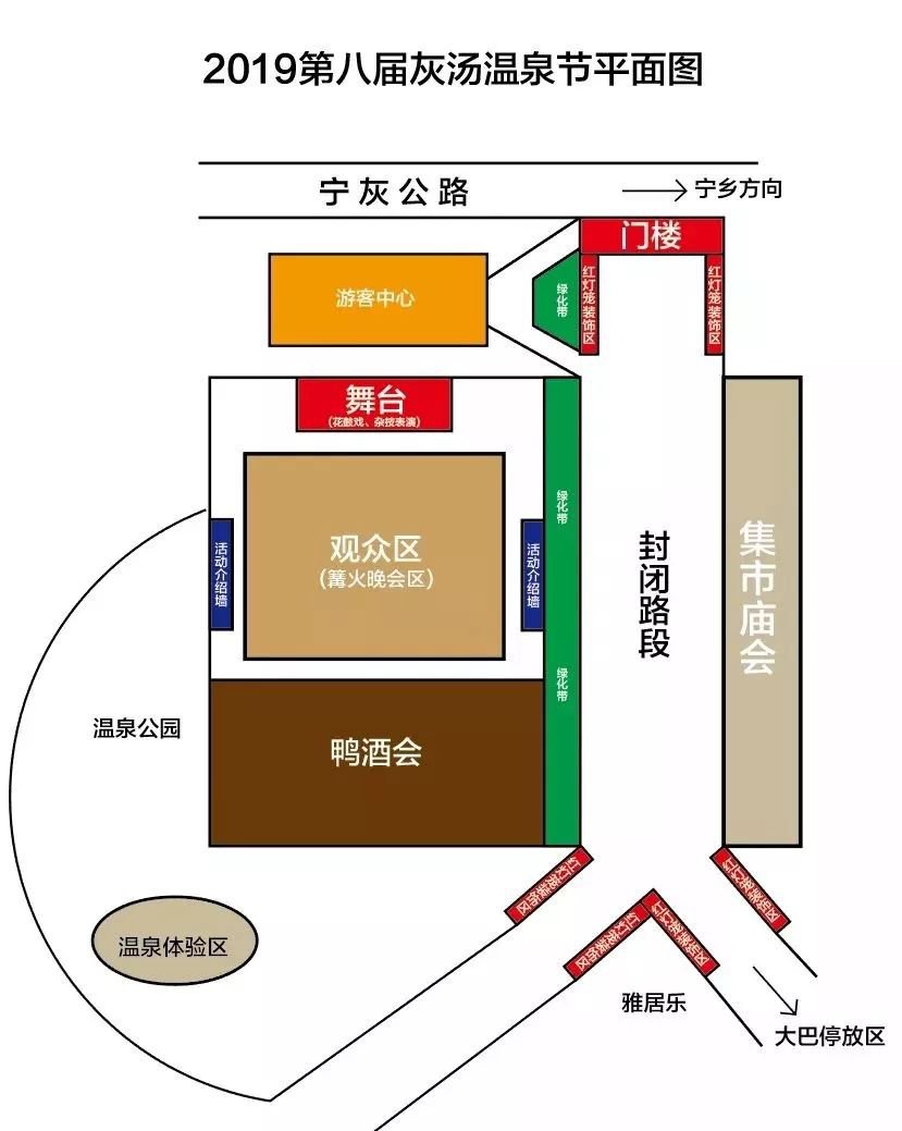 长沙宁乡第八届灰汤温泉节(活动 时间 地址)