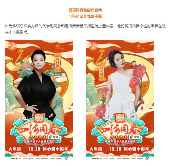 华人华侨春晚节目单   主持人:何炅,汪涵,沈梦辰,梁田,刘烨,靳梦佳