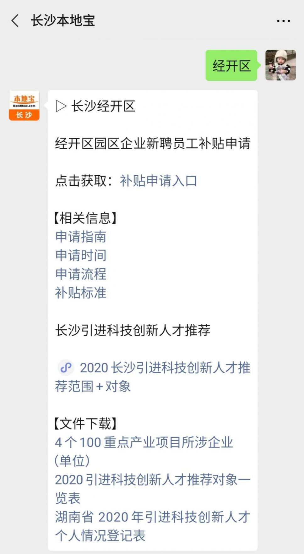 长沙经开区2020gdp_长沙外滩,拔节成长