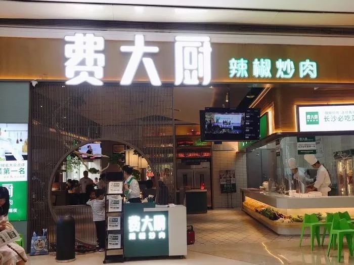 长沙费大厨辣椒炒肉攻略(推荐菜 地址 营业时间)