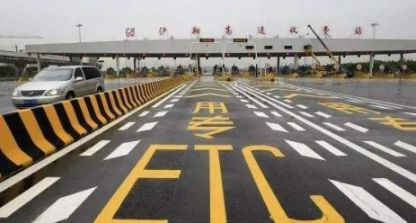 长沙ETC办理方式