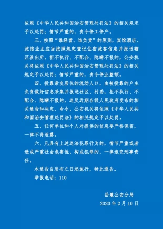 人口流动与疫情防控_疫情防控人口聚集图片