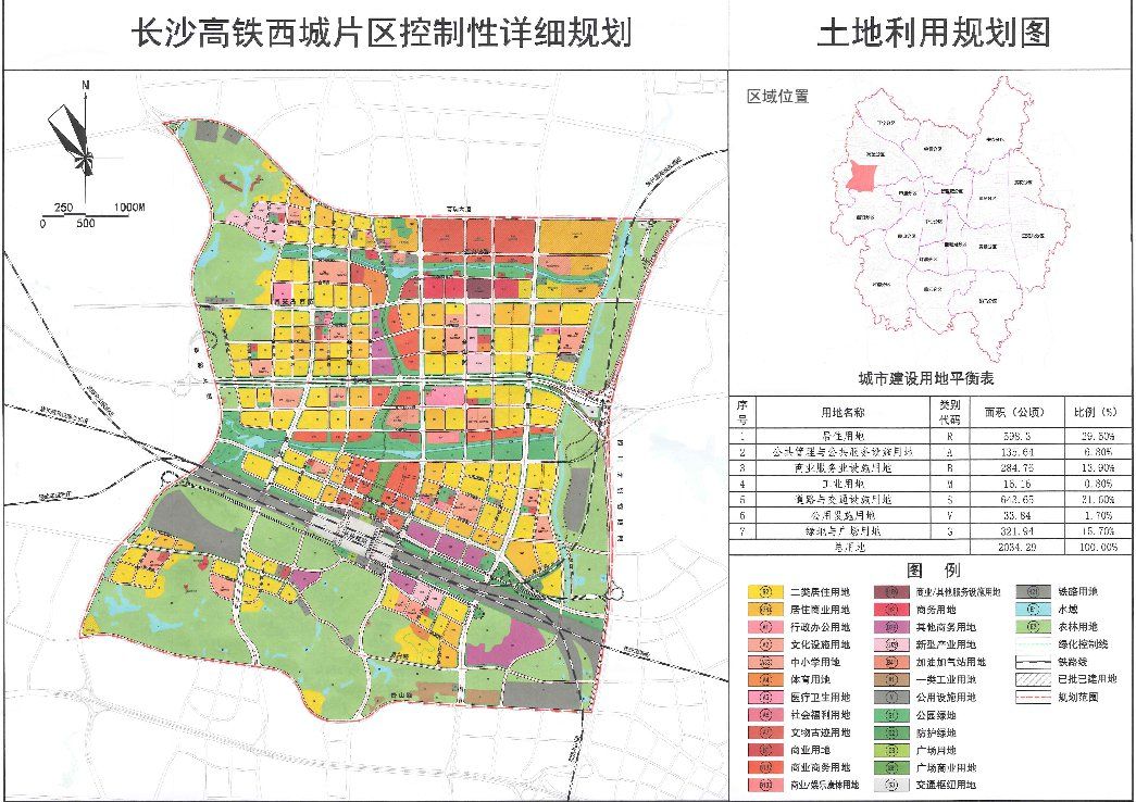 长沙高铁西城片区详细规划汇总(附规划图)