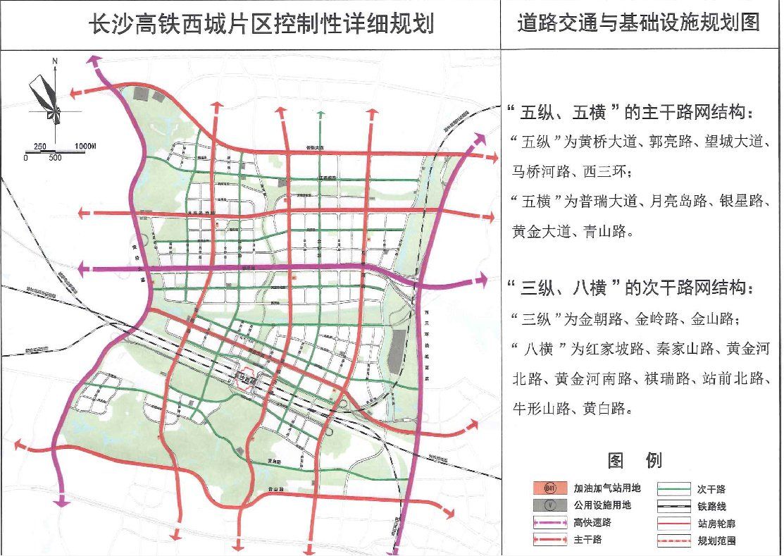 长沙高铁西城片区详细规划汇总(附规划图)