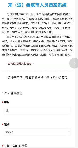 现在去长沙要被隔离吗「外省进入长沙最新规定」