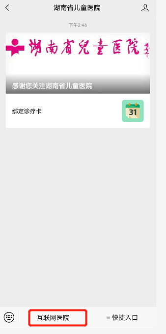 湖南省儿童医院核酸检测预约采样指南（附入口+费用）