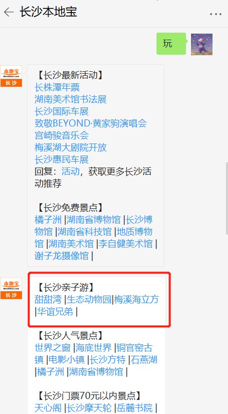 酷贝拉长沙欢乐城游玩攻略（地址 营业时间 门票）