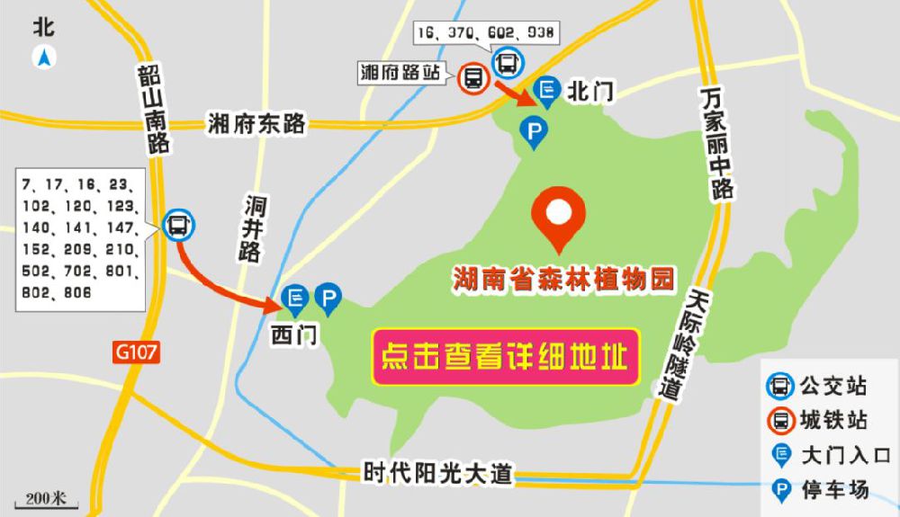 2019年长沙水上乐园