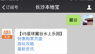 2019年长沙水上乐园