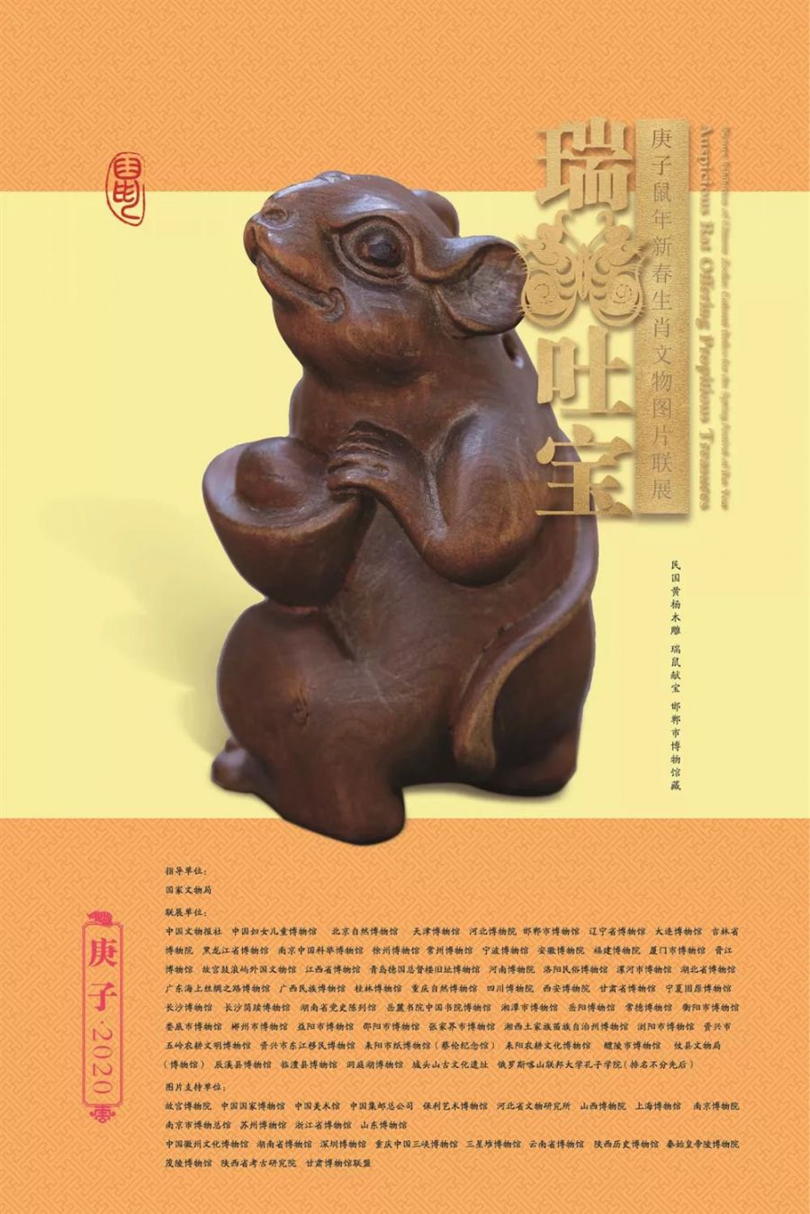 2020年长沙博物馆滩头年画特展(时间 地址 介绍)
