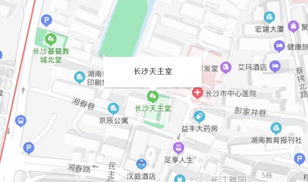 长沙天主堂地址 开放时间 交通指南