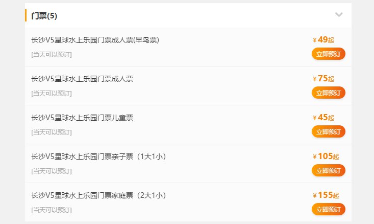 长沙麓谷水上乐园门票价格（附购买入口）