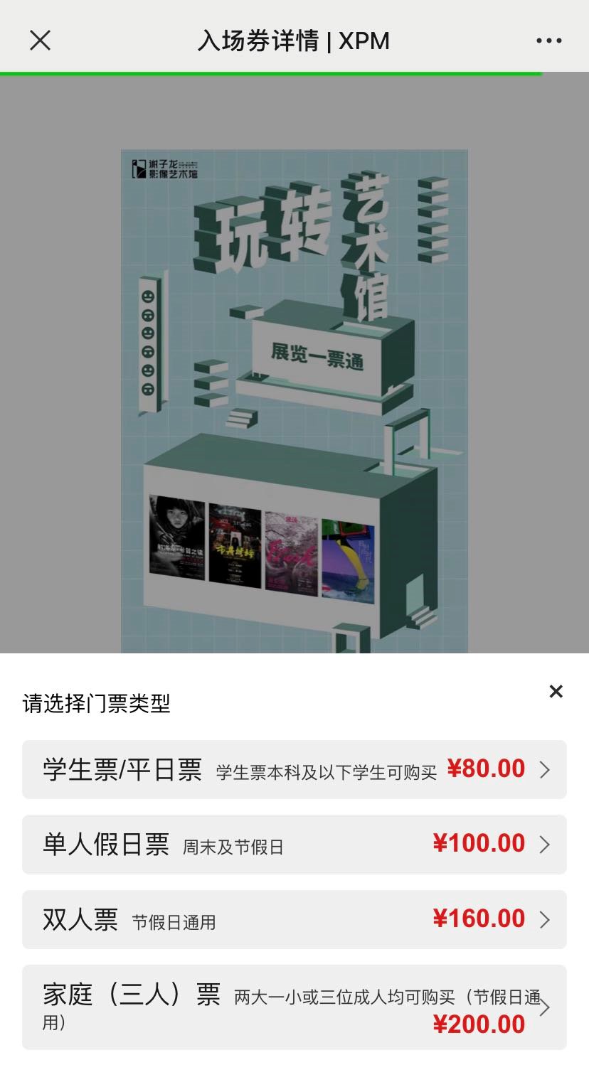 长沙谢子龙影像艺术馆门票多少钱？（附门票优惠政策）
