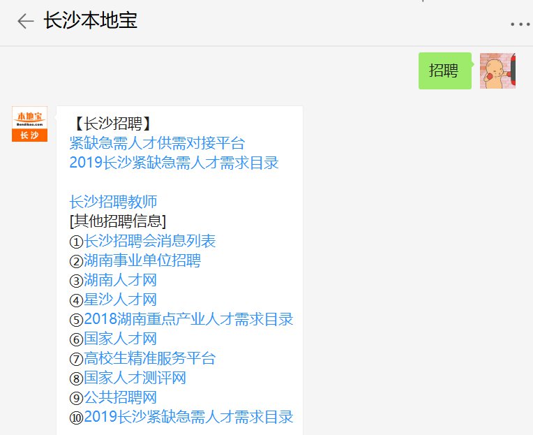 长沙国企招聘_国企招聘网 国有企业招聘 2020国企校园招聘 国企社会招聘 国企招聘应届毕业生 中公网校(3)