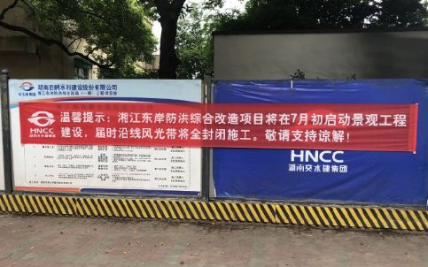 杜甫江阁至万达广场段全封闭围挡施工